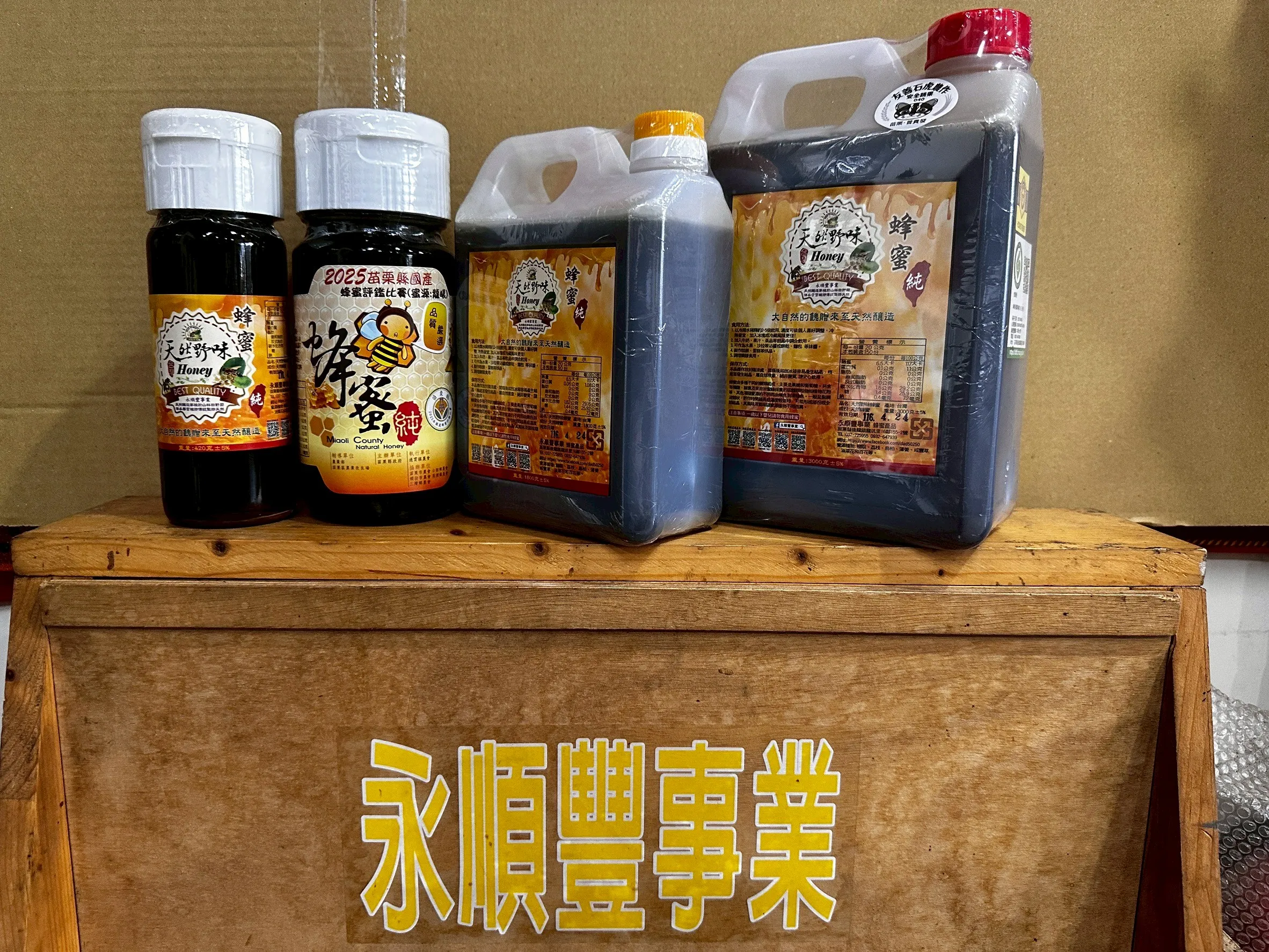 龍眼蜂蜜