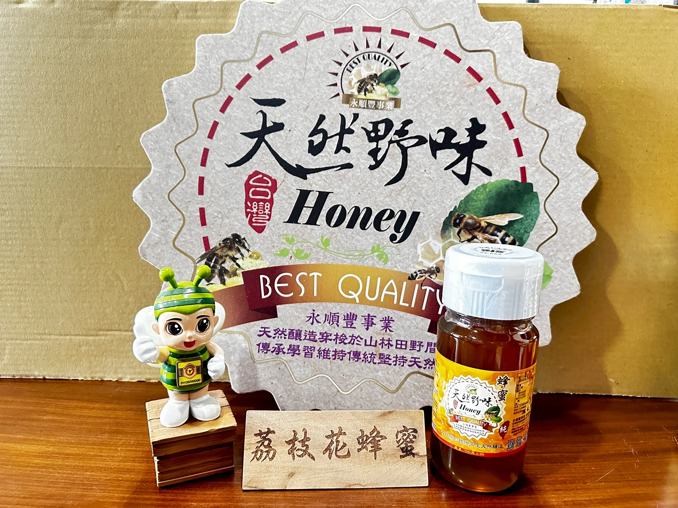荔枝花蜂蜜