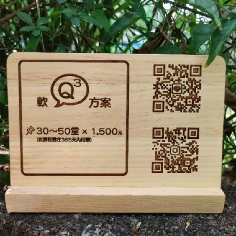 客製木質價目表