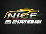 金耐斯小客車租賃