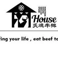 19House炙燒牛排