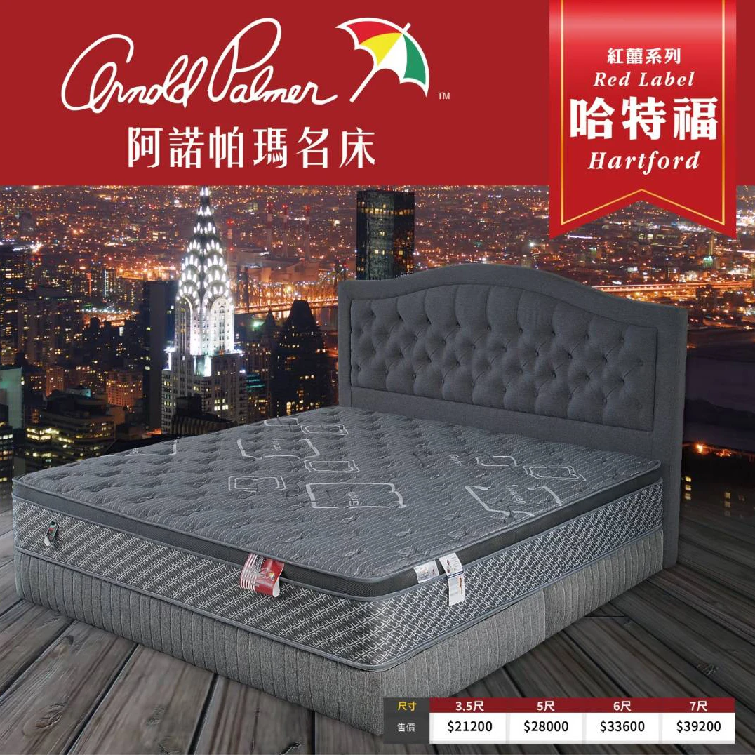 哈特福