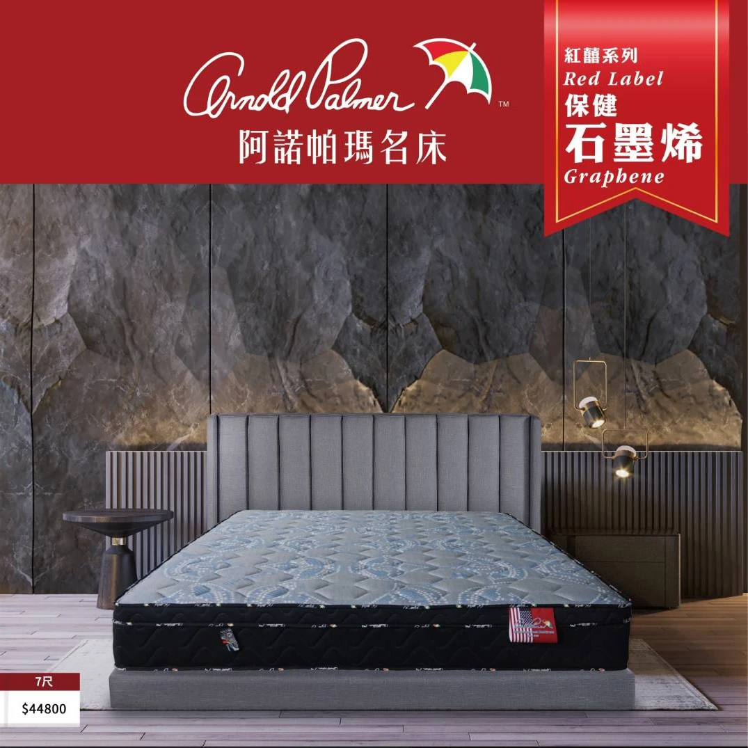 保健石墨稀
