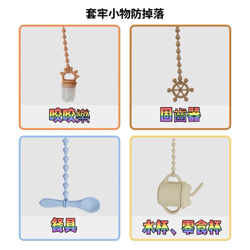 【多件優惠 9折起】奶嘴鏈 奶嘴夾 防掉鏈 矽膠奶嘴鏈 咬咬鏈 防掉繩