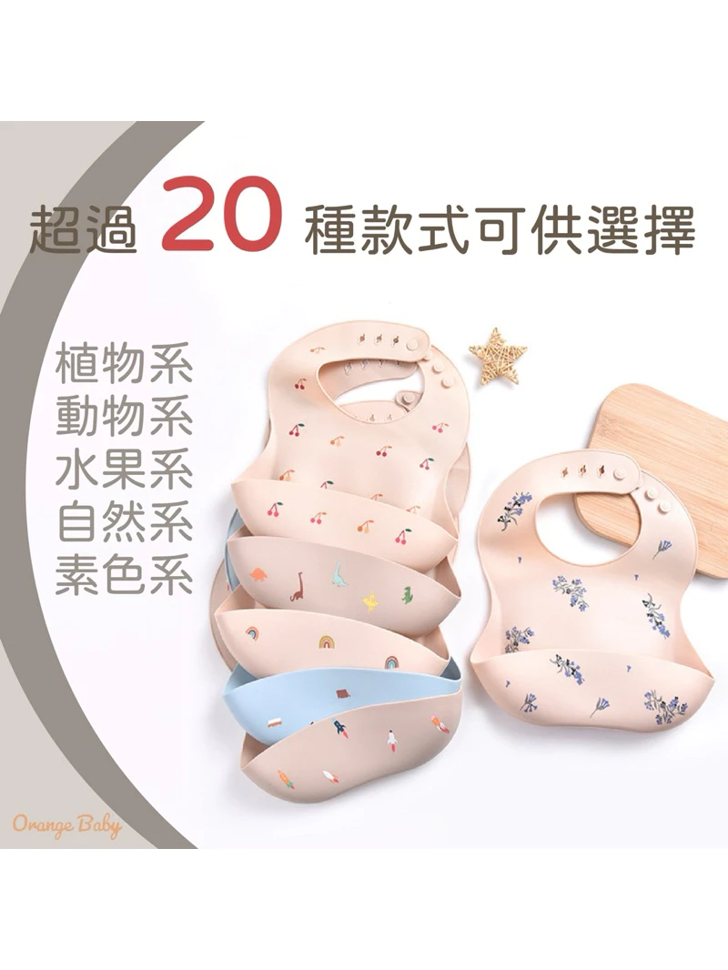 【送精美小禮物】矽膠圍兜 兒童矽膠圍兜 吃飯圍兜 防水圍兜 立體圍兜 防水矽膠圍兜 寶寶圍兜 寶寶矽