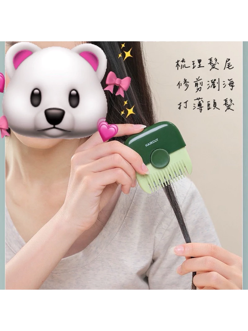 【多件優惠】瀏海修剪梳 瀏海梳 理髮 修剪器 瀏海修剪 削髮器 頭髮打薄器 家用理髮刀