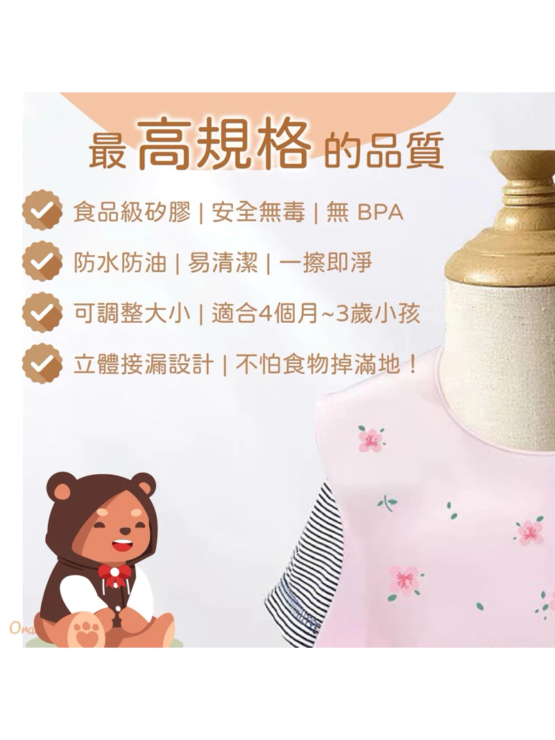 【送精美小禮物】矽膠圍兜 兒童矽膠圍兜 吃飯圍兜 防水圍兜 立體圍兜 防水矽膠圍兜 寶寶圍兜 寶寶矽