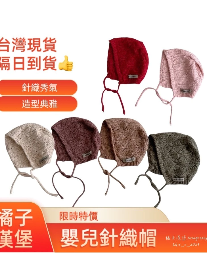 台灣現貨 火箭發貨 古典鏤空帽 嬰幼兒抓周必備 保暖帽 嬰兒帽 ins韓風 寶寶春夏毛帽 過年服飾 