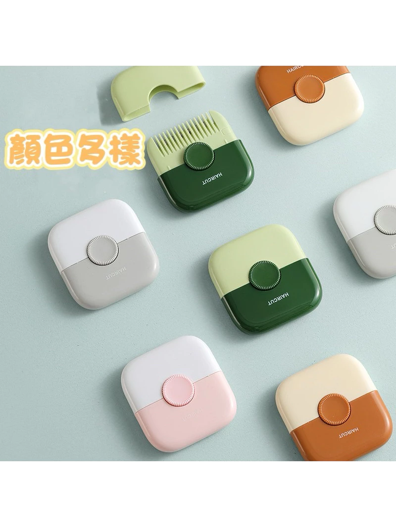 【多件優惠】瀏海修剪梳 瀏海梳 理髮 修剪器 瀏海修剪 削髮器 頭髮打薄器 家用理髮刀