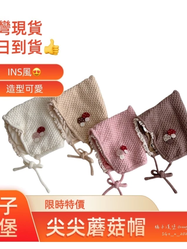 台灣現貨 火箭出貨 超Q蘑菇帽 嬰幼兒抓周必備 保暖帽 嬰兒帽 ins韓風 寶寶冬季毛帽 聖誕節交換