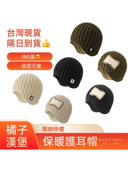 IG打卡限定】抓周必備 韓式保暖帽 可愛嬰兒帽 ins韓風帽子 寶寶冬季服飾 兒童保暖配件 時尚配件