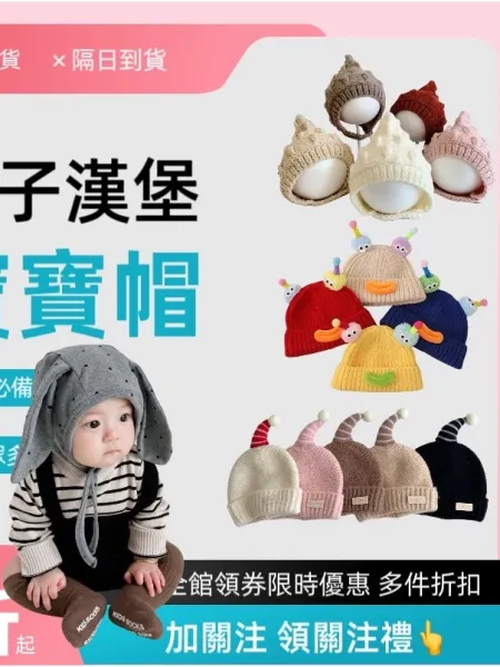 【組合優惠9.5折】寶寶造型帽 保暖帽 嬰兒帽 寶寶毛帽 護耳帽 新生兒帽 外出帽 韓風帽 嬰兒毛帽