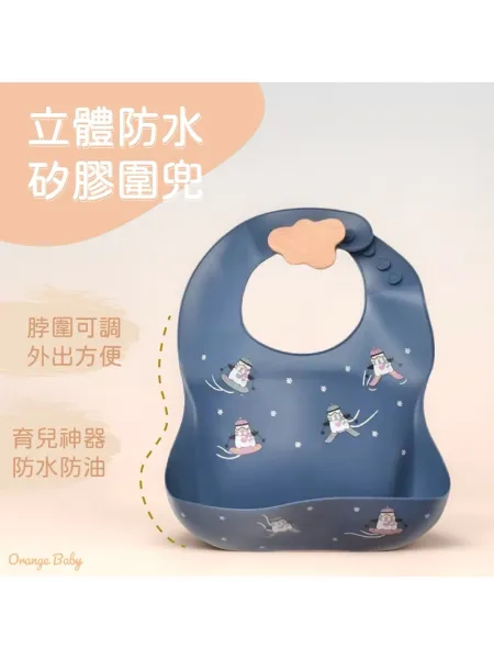 【送精美小禮物】矽膠圍兜 兒童矽膠圍兜 吃飯圍兜 防水圍兜 立體圍兜 防水矽膠圍兜 寶寶圍兜 寶寶矽