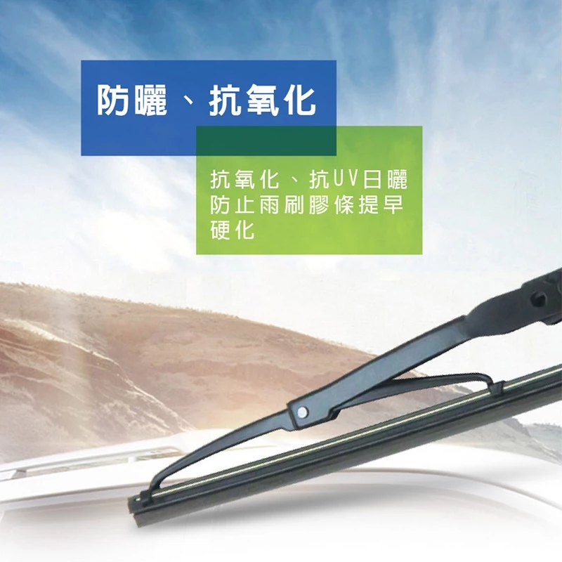 BOSCH日本超滑順石墨雨刷 抗氧化 抗UV日曬 運作寧靜 擦拭順暢 【通用日韓車系】 鐵骨雨刷 鍍膜雨刷 雨刷片