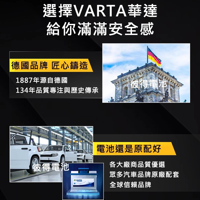德國VARTA華達 D21 61AH 銀色動力 汽車電瓶 LBN2 55547 55566 56214 德國進口歐洲製造
