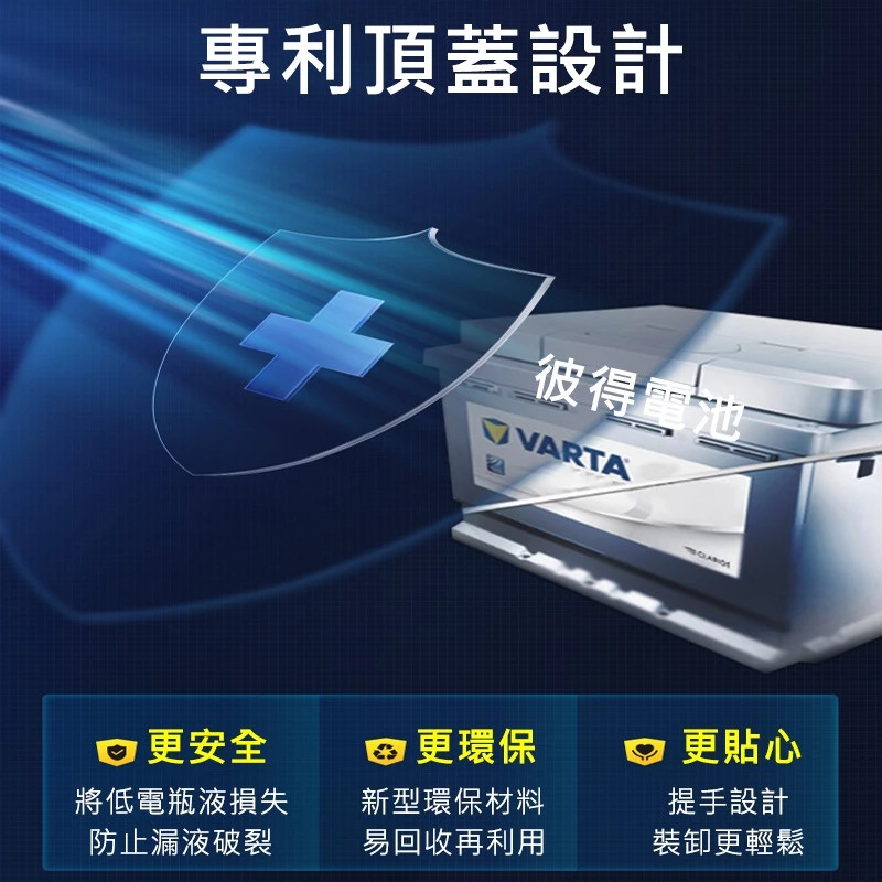德國VARTA華達 C11 53AH 黑色動力 汽車電瓶 LBN2 55547 55566 56214 德國進口歐洲製造