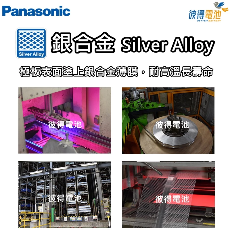 日本國際牌Panasonic 60038 免保養銀合金汽車電瓶容量100AH 高身 福斯VW T5、Passat