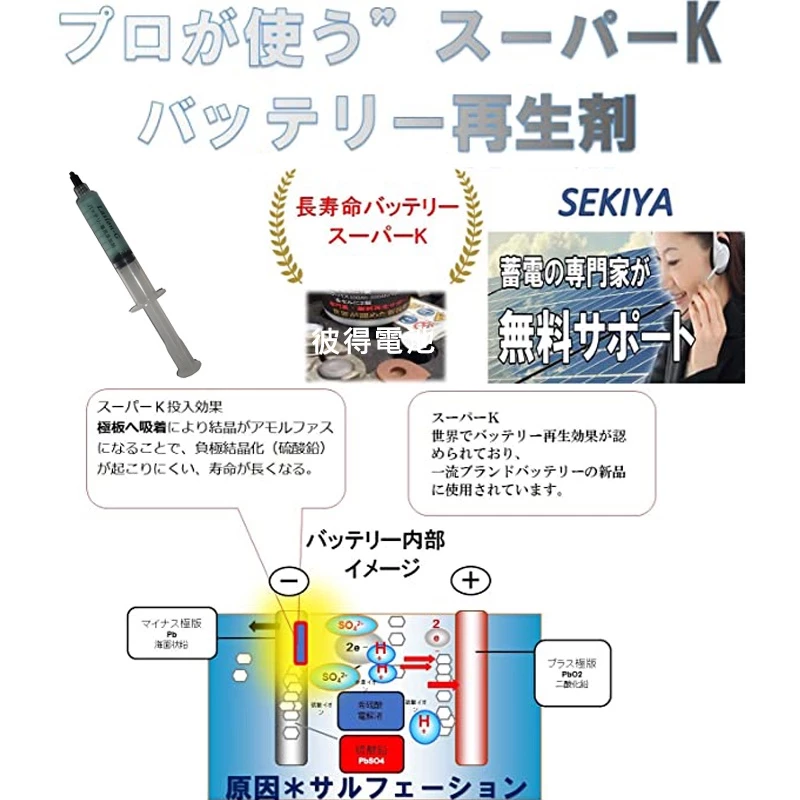 日本Laslong 電瓶活化再生液 9CC便利包裝型 延長電池壽命 電瓶保養 延長壽命 電瓶還原劑 還原劑 還原液