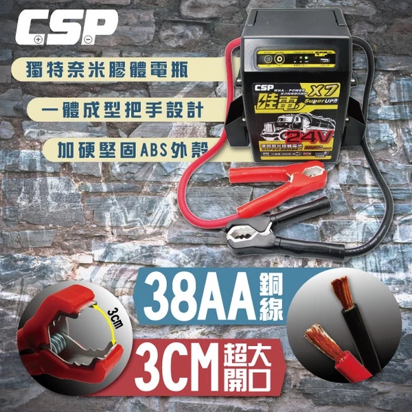 【免運】24V哇電X7多功能汽車緊急啓動救援行動電源/汽車急救工具/電霸/公車/客運/怪手/24V汽車發不動怎麼辦  5.0  30 評價 76 已售出