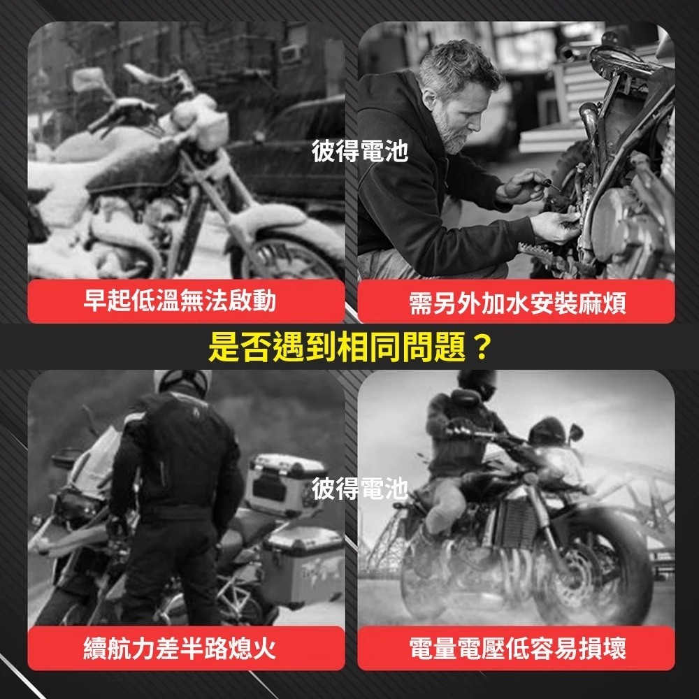BOSCH博世 膠體AGM機車電池 5L 7A 7B 7L 9號 10號 12號 14號 20號 一流品質 日本同步熱銷