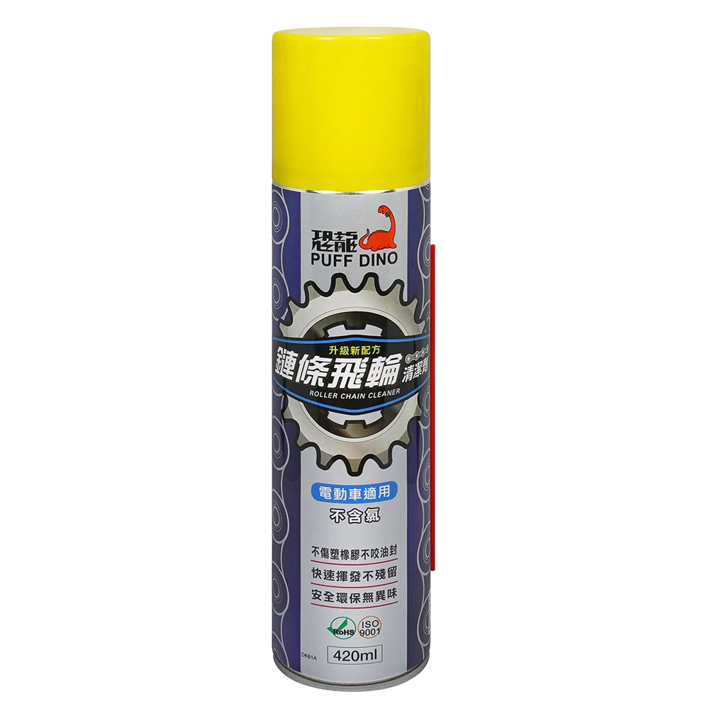 ＼買即贈鍊條刷／【恐龍】PUFF DINO 鏈條飛輪清潔劑420ml