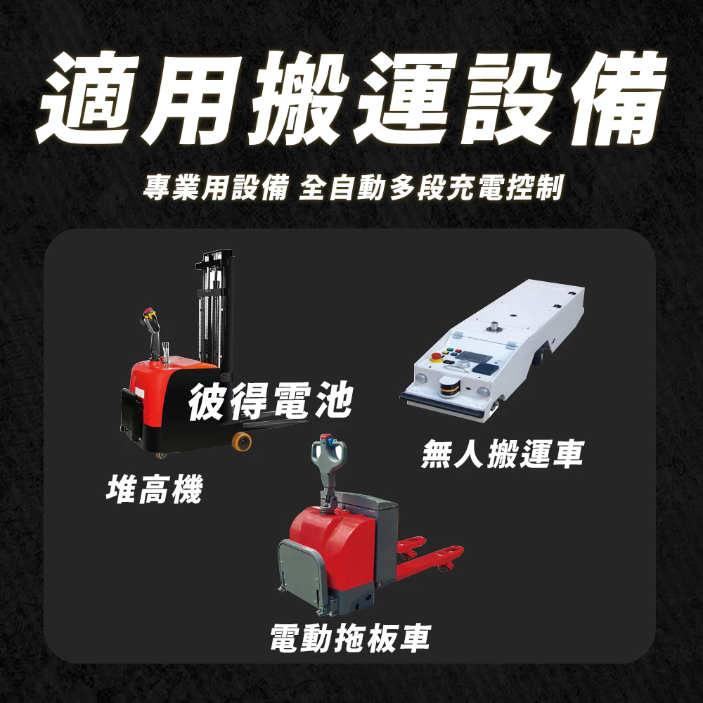 麻新電子 FC-4820 48V 20A 全自動鉛酸電池充電器 電瓶充電機 台灣製造 一年保固