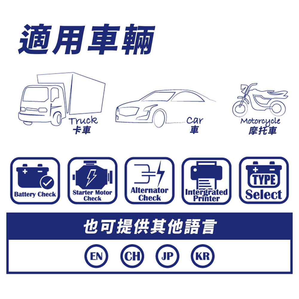 麻新電子 VAT-650 12V 機車電池測試器 鉛酸電池 測試器 機車電池可測 檢測機 發電機 啟動馬達