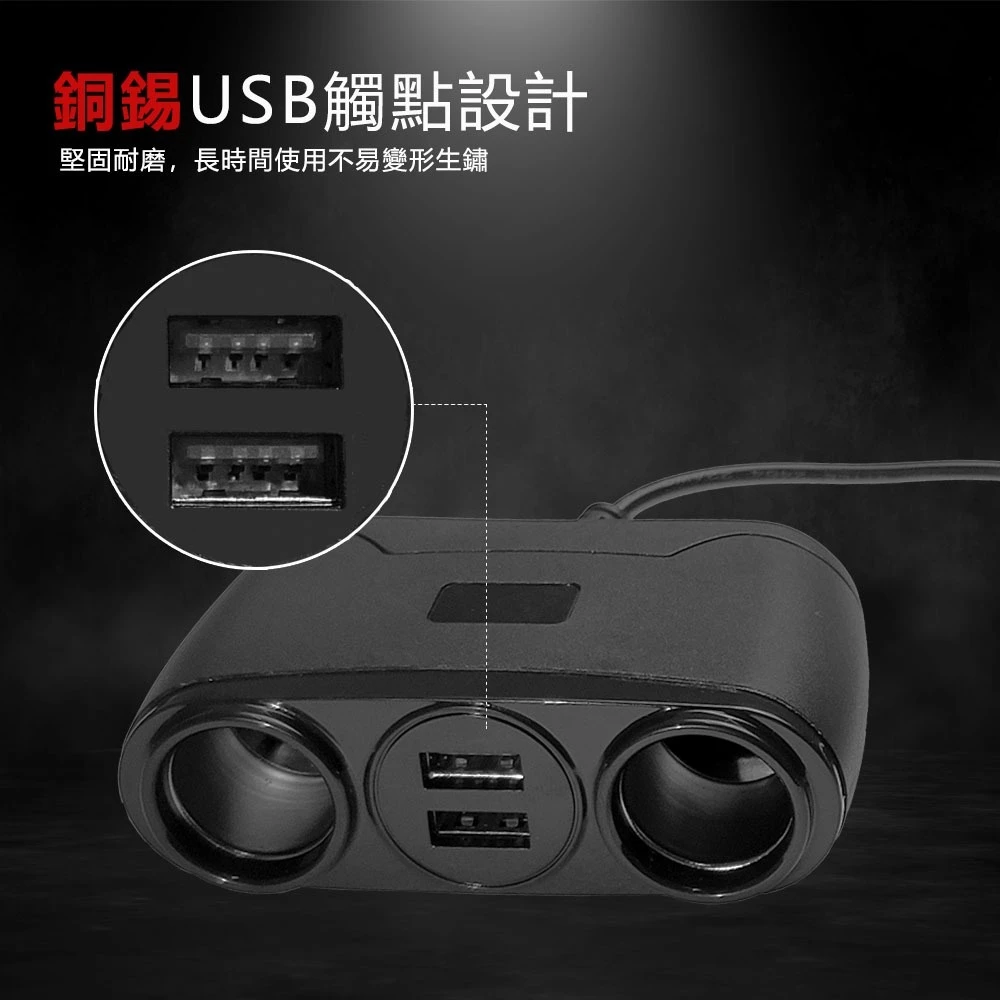 一托二汽車點菸用電源供應器 二合一車用充電器 USB車充 手機充電 點菸器車充 台灣製造【保固一年】