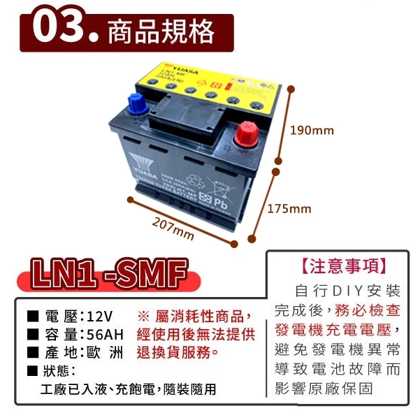 YUASA 湯淺 LN1 汽車電池 容量56AH 同345LN1 DIN50 54801 適用SX4 12代 ALTIS