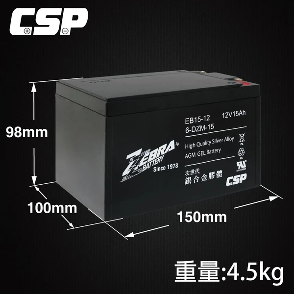 【ZEBRA斑馬】EB15-12 X4 【一箱4顆】 銀合金膠體電池12V15Ah/等同6-DZM-15.電動車電池
