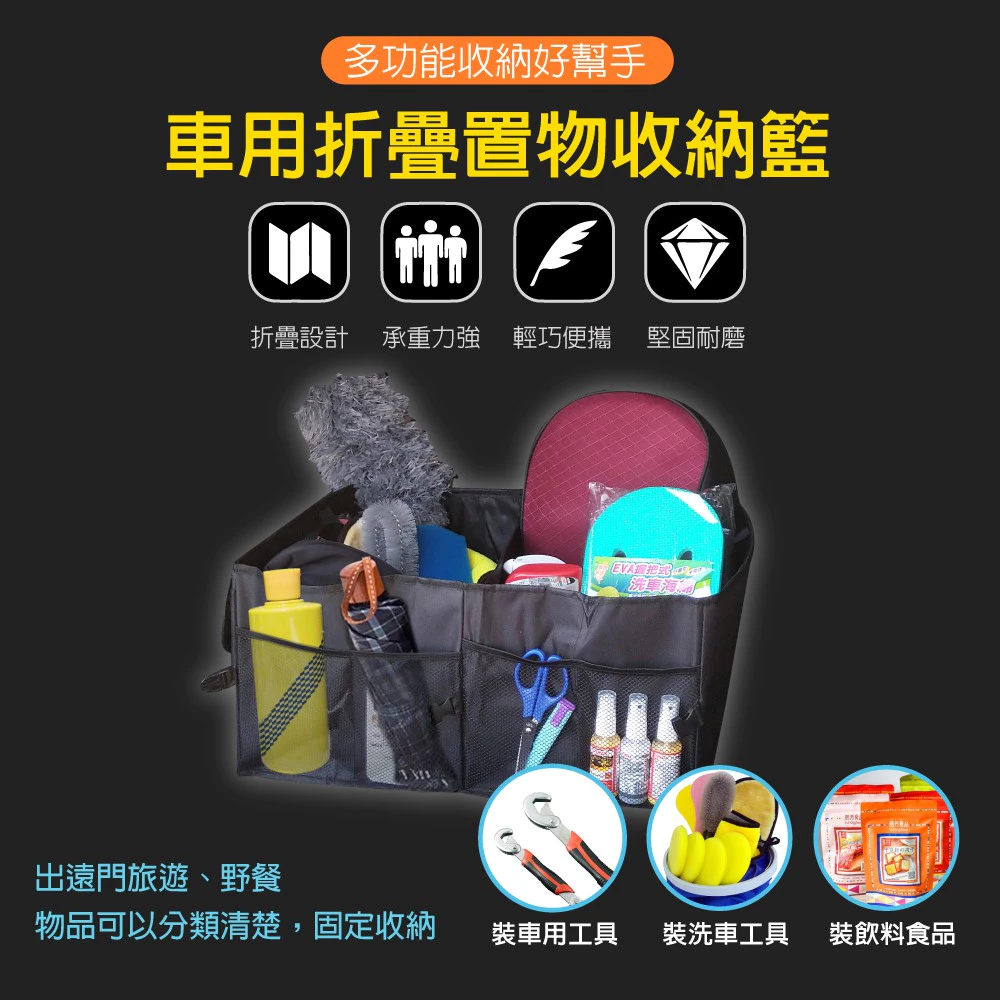 休旅車後車廂收納置物掛袋 露營 置物袋 車用收納袋 掛袋 摺疊收納 休旅車 汽車