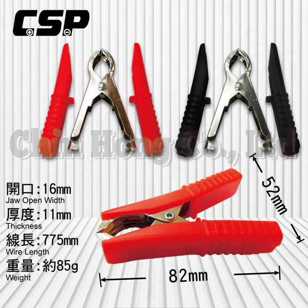 【CSP】14#充電夾線 (電池多顆串聯充電使用/快速使用夾具/串接電池充電時使用)