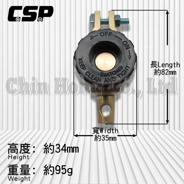 【CSP】斷電頭-黑(小) 汽車斷電頭 汽車電瓶斷電器 斷電開關 汽車電瓶斷電器 電瓶斷電開關