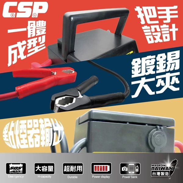 【免運】哇電X6救車啟動電源 哇電 電霸 4.5噸以下 柴油堆高機 山貓 插秧機 皮卡車 拋錨 電池沒電 保固一年