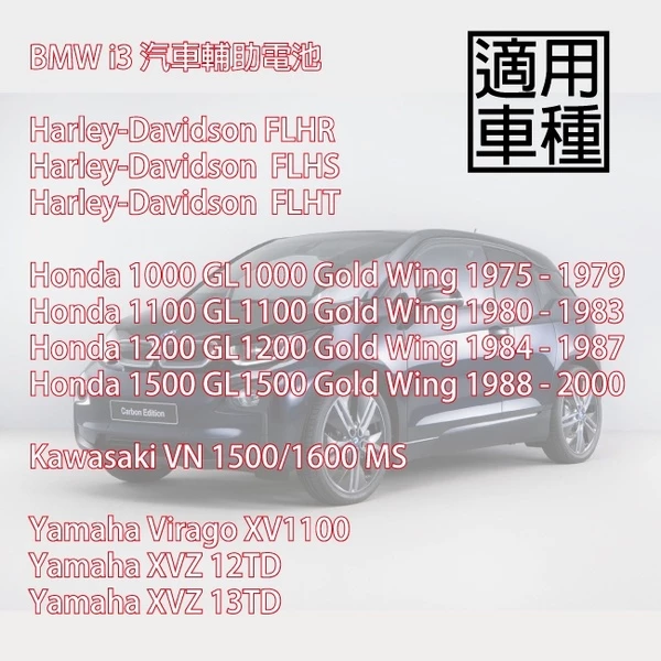 DYNAVOLT藍騎士GHD24HL-BS HARLEY 對應YTX24HL-BS 哈雷重機 奈米膠體機車電池 保固一年