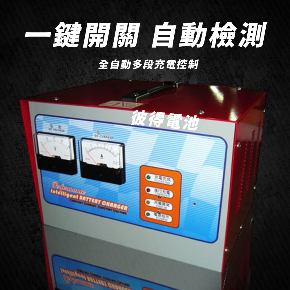 麻新電子 FC-4820 48V 20A 全自動鉛酸電池充電器 電瓶充電機 台灣製造 一年保固