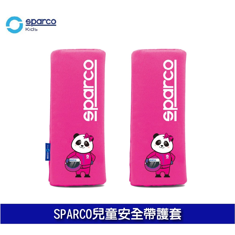 SPARCO兒童安全帶護套 藍色 粉紅色 2色可選