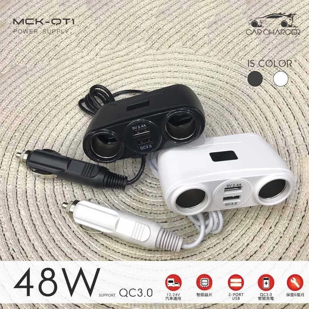 一托二汽車點菸用電源供應器 二合一車用充電器 USB車充 手機充電 點菸器車充 台灣製造【保固一年】