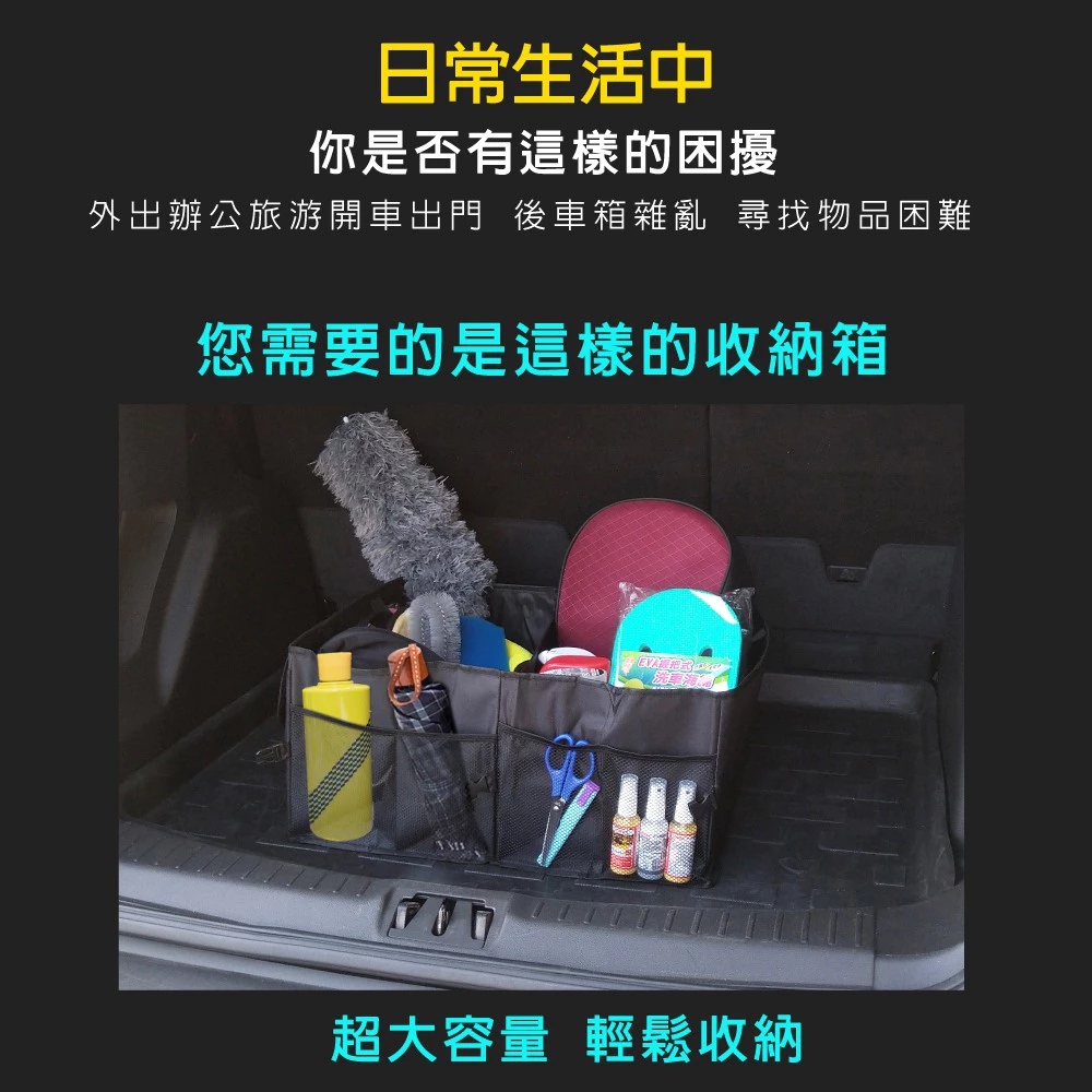 休旅車後車廂收納置物掛袋 露營 置物袋 車用收納袋 掛袋 摺疊收納 休旅車 汽車