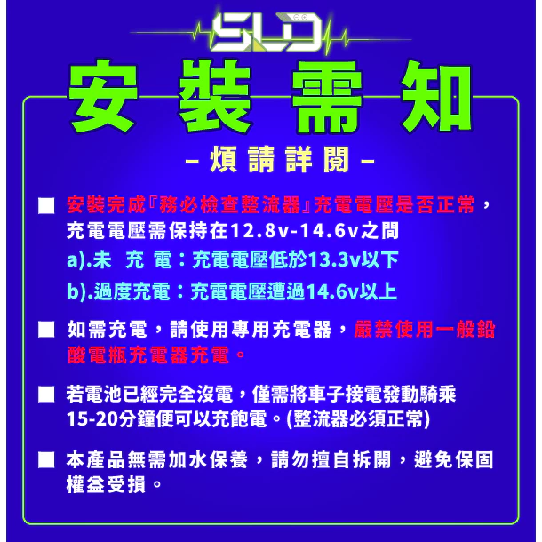 SLD鈦酸鋰 ST12A 機車電池 對應YT12A-BS GT12A-BS TTZ12S TTZ14S