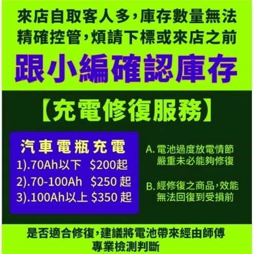 AMARON 愛馬龍 55D23L 55D23R 銀合金汽車電瓶 RAV4 馬3 馬5 U6 M7 CAMRY