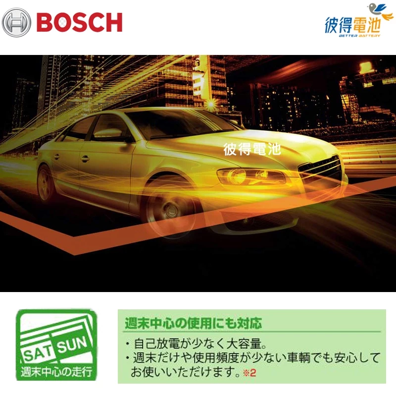 德國BOSCH博世545.042 容量45AH 銀合金汽車電瓶 AMS充電制御車電池2019年以後Altis