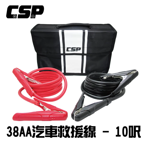 【CSP】38AA汽車救援線10呎(含包) 救車線.道路救援.救車救援線.緊急救車線.緊急救援
