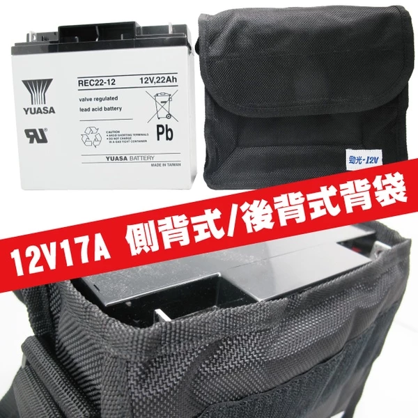 【CSP】12V17A電池側背式背袋 電池袋 背肩袋 防水尼龍材質(適用:17A~24A電池)