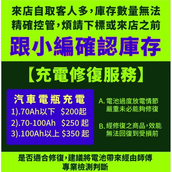 AMARON 愛馬龍 DIN50 銀合金 汽車電瓶 汽車電池 同345LN1 12代ALTIS LN1