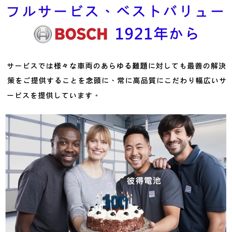 德國BOSCH博世 LN4 EFB 80AH 汽車電瓶 怠速熄火 油電車電池 賓士BENZ W204 S204