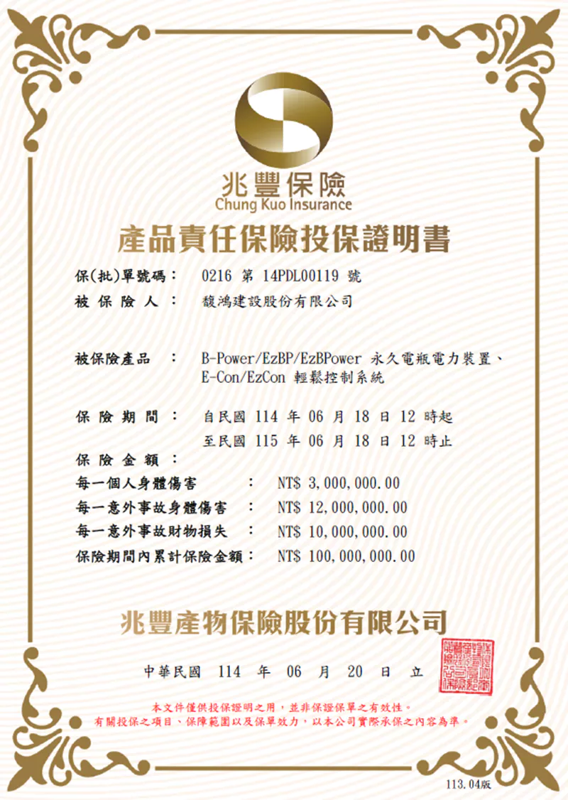 【BPower 永久電瓶】 50LN4 超級電容 鋰鐵電池 歐規電池 怠速熄火可安裝 12年保固