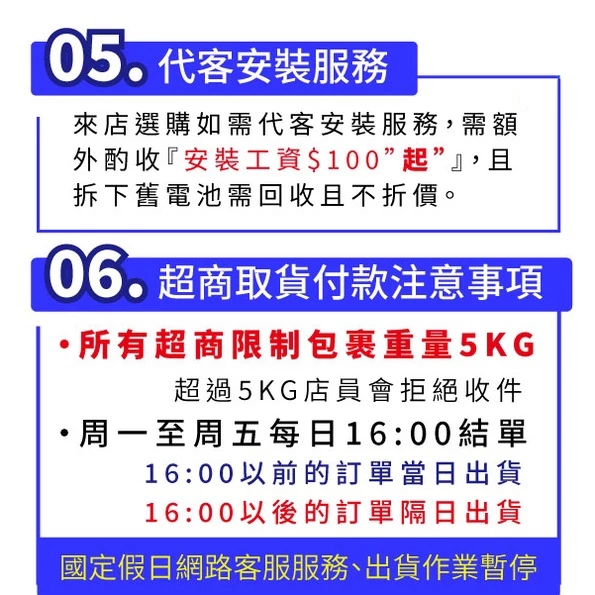 GS統力 機車電瓶 GT9B-4 機車9號電池 薄型 同YT9B-BS MG9B-4 YT9B KRV R6