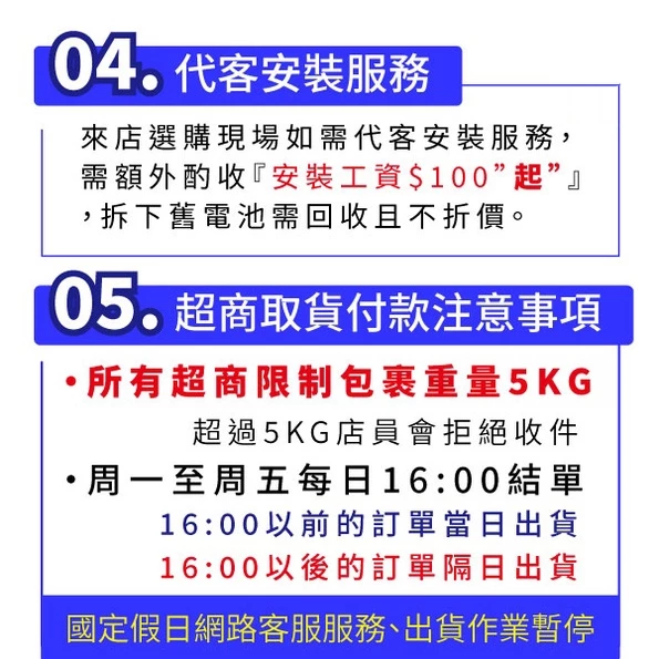 GS統力 機車電瓶 GTZ6V 機車5號電池 機車5號電池 加強版 同GTX5L BS YTX5L BS