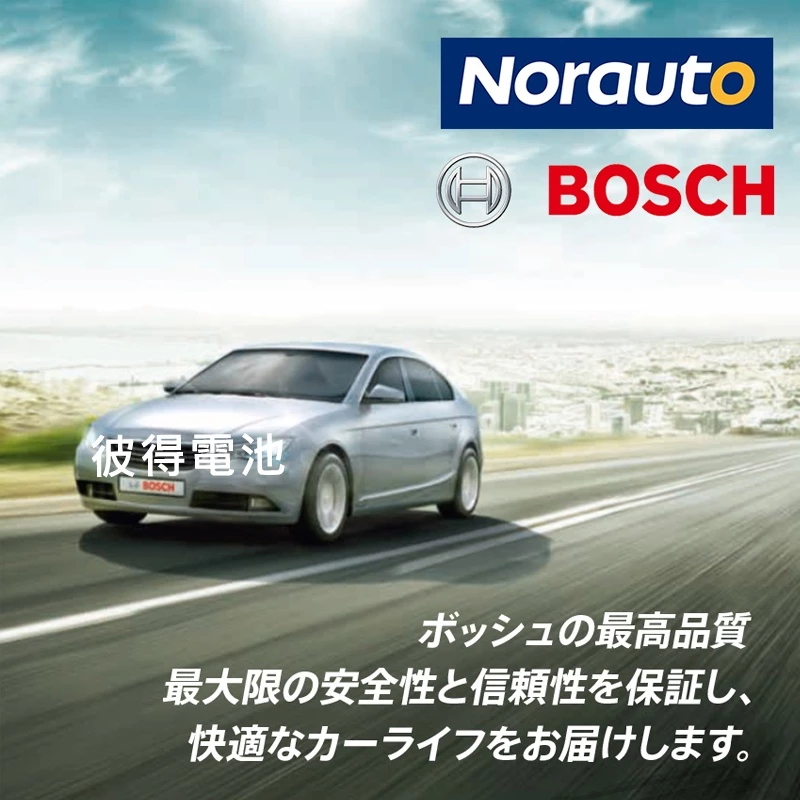 德國BOSCH博世S95L 105D26L S95R 105D26R EFB汽車電瓶 怠速熄火 油電車電池
